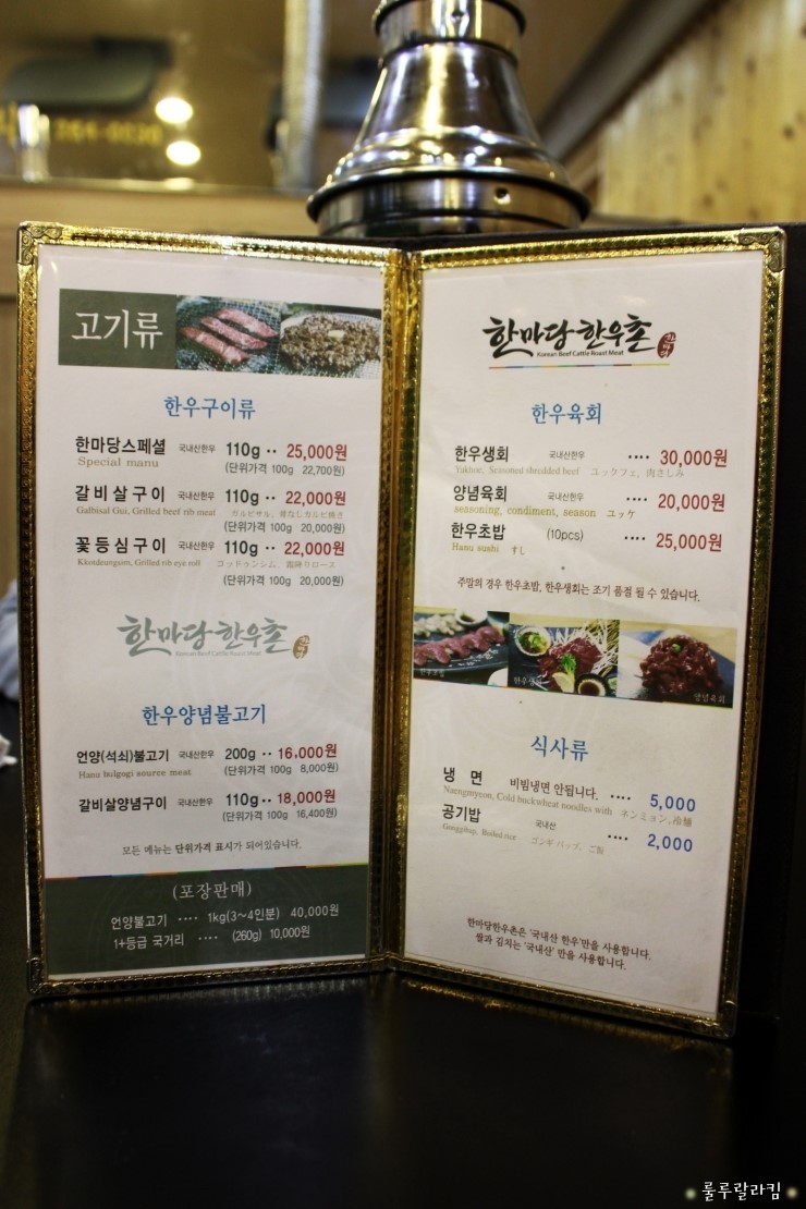 울산맛집 한마당한우촌