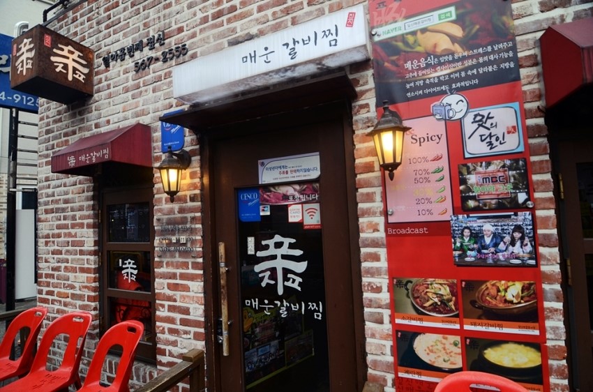 [구리맛집] 수택동 맛집 짚신 매운갈비찜 !!