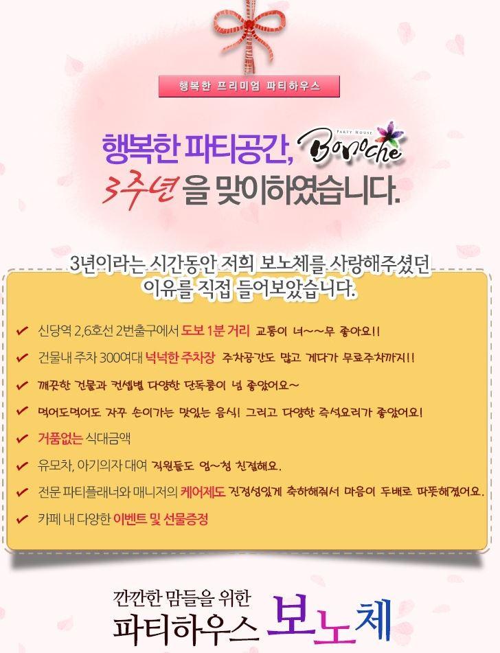 신당동 보노체 답사후기요~