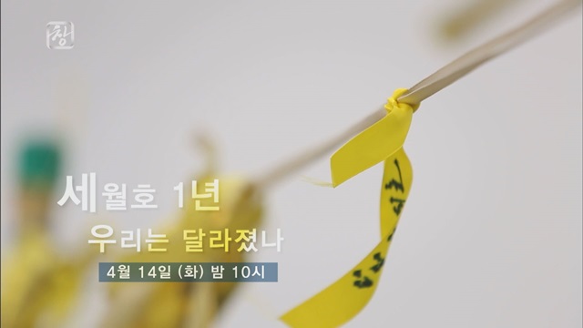 ȣ 1ֱ Ư α׷   3  ȭ .  16  3  11ô  α׷  ȴ. /KBS 