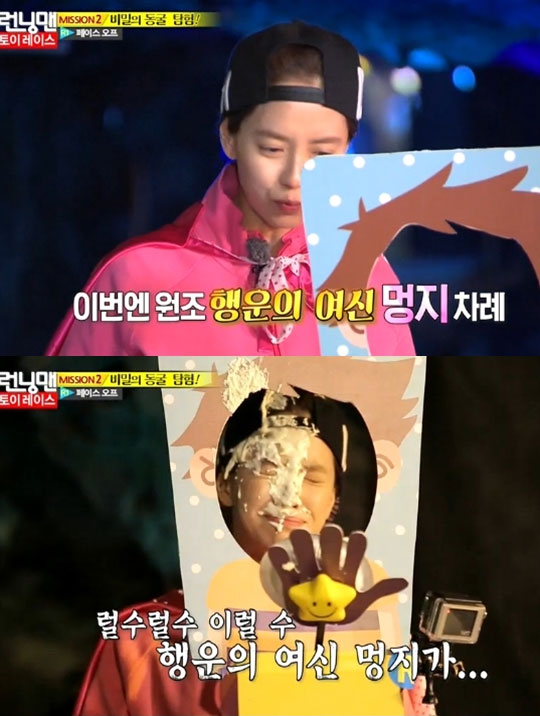  ���׸� ����ȿ ���� Ż�� ���׸� ����ȿ�� '����� ���� Ž��'�̼ǿ��� ���� Ż���ߴ�. /SBS ���׸� ��� ĸó