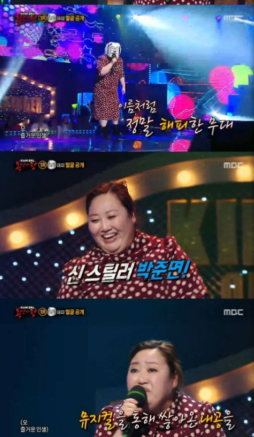 º¹¸é°¡¿Õ ¹ÚÁØ¸é º¹¸é°¡¿Õ ¹ÚÁظéÀÌ ³î¶ó¿î °¡Ã¢·ÂÀ» ¼±º¸¿´´Ù. /MBC º¹¸é°¡¿Õ ¹æ¼Û ĸó