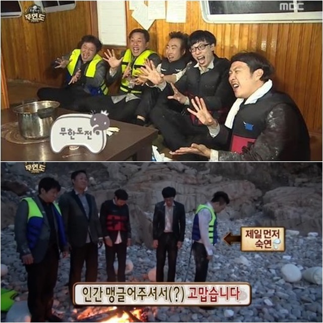 '¹«ÇѵµÀü' ¹«Àεµ ƯÁý. MBC '¹«ÇѵµÀü'ÀÌ °°Àº ½Ã°£´ë ¿¹´É ÇÁ·Î±×·¥ Áß ½Ãû·ü 1À§¸¦ ±â·ÏÇß´Ù. / '¹«ÇѵµÀü' ¹æ¼Û ĸó