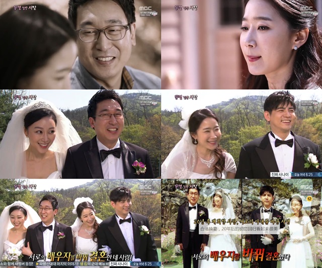 '����������' ���� �¹ٲ� ��ȥ��. �߱����� ����ڸ� ��ȯ�� ��ȥ���� �ø� �� �κ��� �̾߱Ⱑ �����ƴ�. / '����������' ��� ĸó