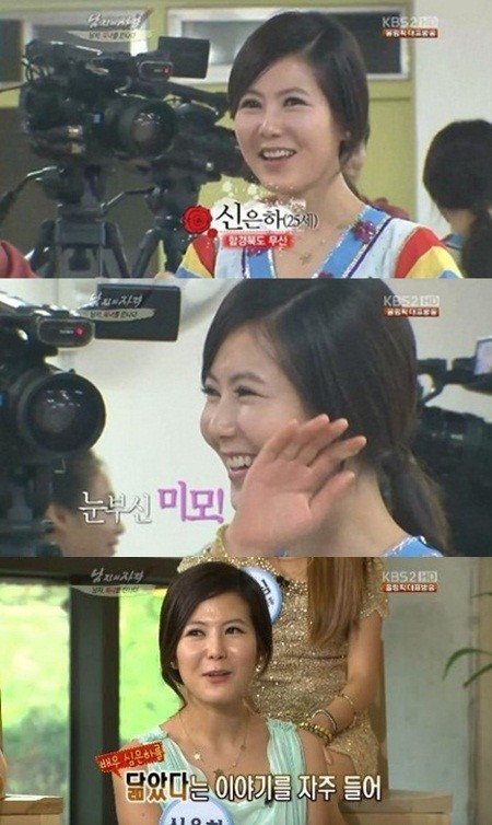 ������ ���ѿ��� �� �̳�, �����ϰ� �Ƹ��ٿ� �ܸ�� �ָ�ǰ� �ִ�. /KBS2 '������ �ڰ�' ȭ�� ĸó