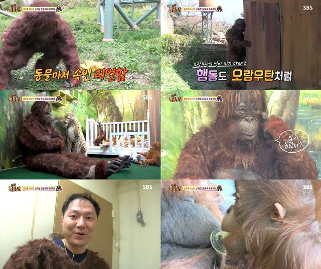 '��������' �Ű��� ������ź ������. SBS '��������'���� �����簡 ������ź ������ ���� �����ߴ�. / '��������' ��� ĸó