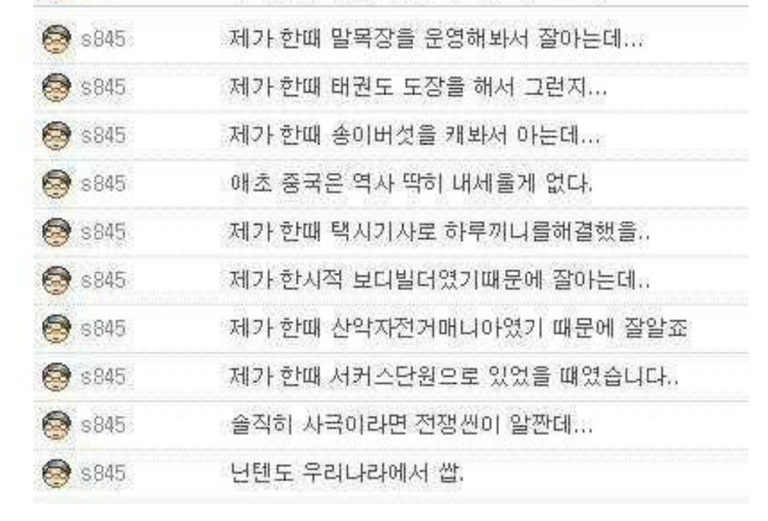 모든 걸 다 해본 남자