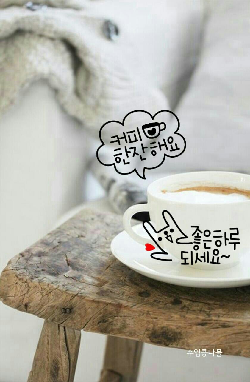 커피사랑 이미지