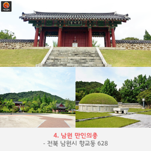 [어디갈까] 사랑이 가득한 남원여행~!!