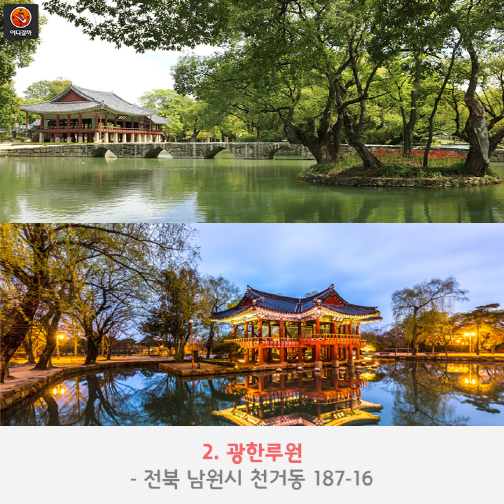 [어디갈까] 사랑이 가득한 남원여행~!!