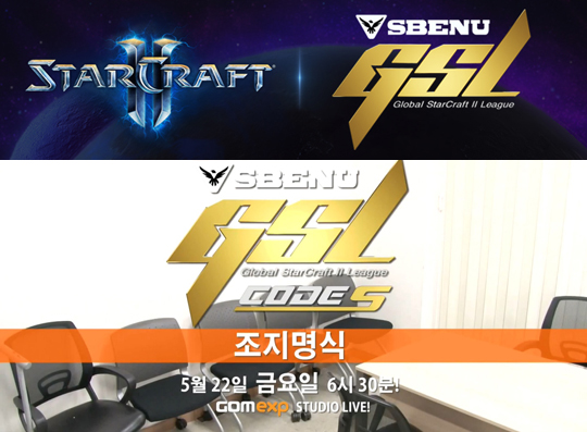 GSL 16  ڴ? GSL 16 ڰ  20Ͽ  ̴. / GSL TV ĸó