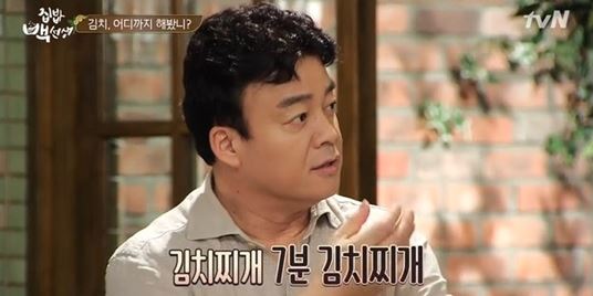  7 ġ, ' ־!' ' 鼱'  7 ġ ָް ִ. / tvN  ȭ ĸó