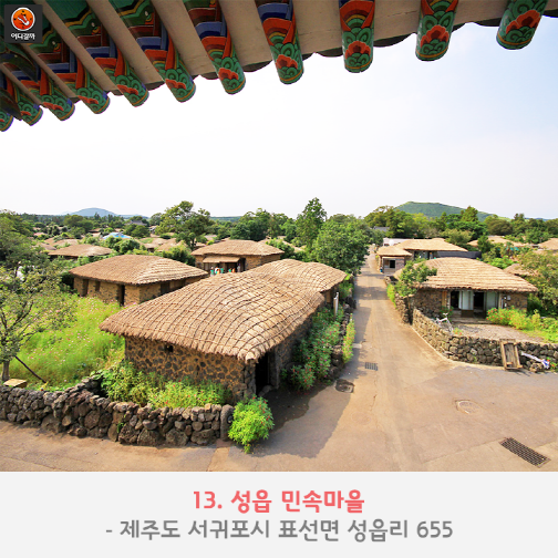 [어디갈까] 제주의 남쪽~! 서귀포로 떠나는 여행~!