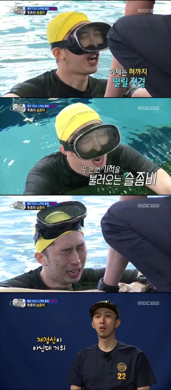 '��¥ �糪��2' ������, ������ ����. ���� �����ǰ� �賭�� ��� �Ʒ��� ���ƴ�. / MBC ���� ĸó