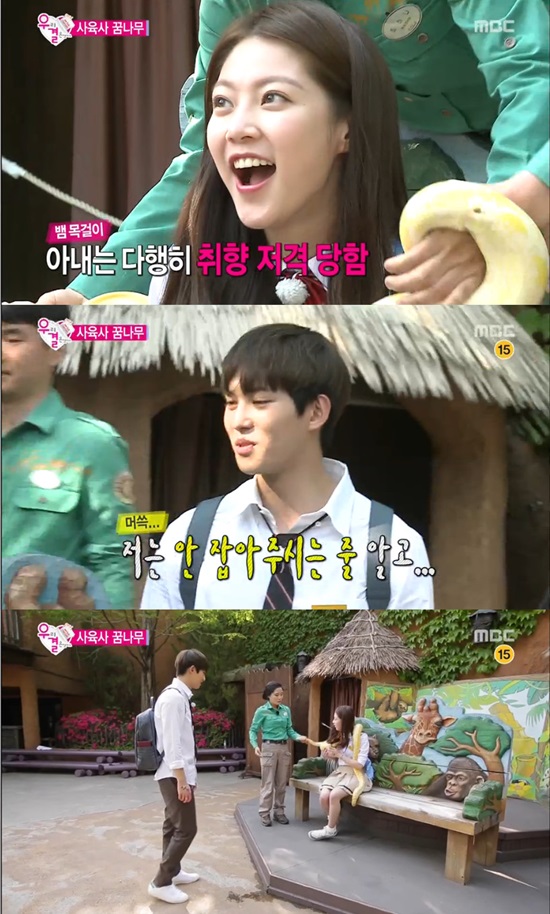 °ø½Â¿¬ ÀÌÁ¾Çö Ä¿ÇÃ. 6ÀÏ ¿ÀÈÄ ¹æ¼ÛµÈ '¿ì¸® °áÈ¥Çß¾î¿ä4'¿¡ °ø½Â¿¬ ÀÌÁ¾ÇöÀÌ µ¿¹°¿ø µ¥ÀÌÆ®¿¡ ³ª¼¹´Ù./MBC ¹æ¼Ûĸó