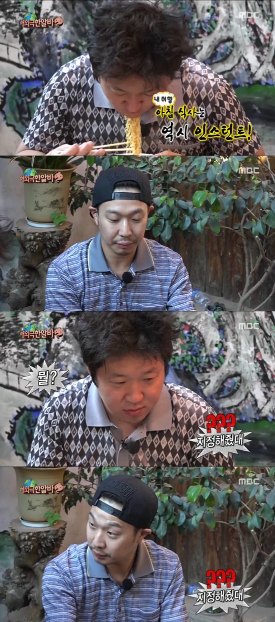 '���ѵ���' ���� ������. 6�� ���� ��۵� MBC '���ѵ���'���� �ؿܱ��Ѿ˹� ������ �̾߱Ⱑ ���ĸ� ����./MBC ���ĸ��