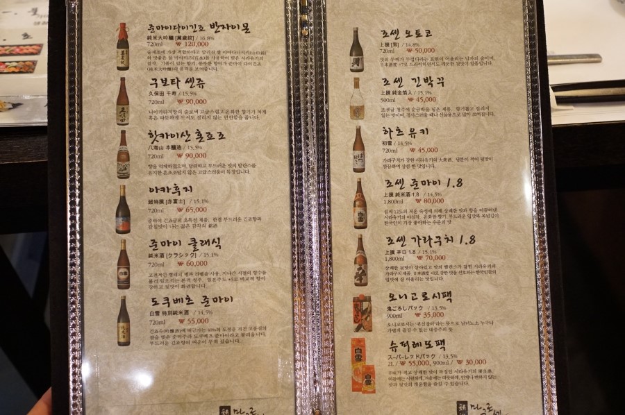 한남오거리 맛집 / 생참치 전문점 마구로센 한남점