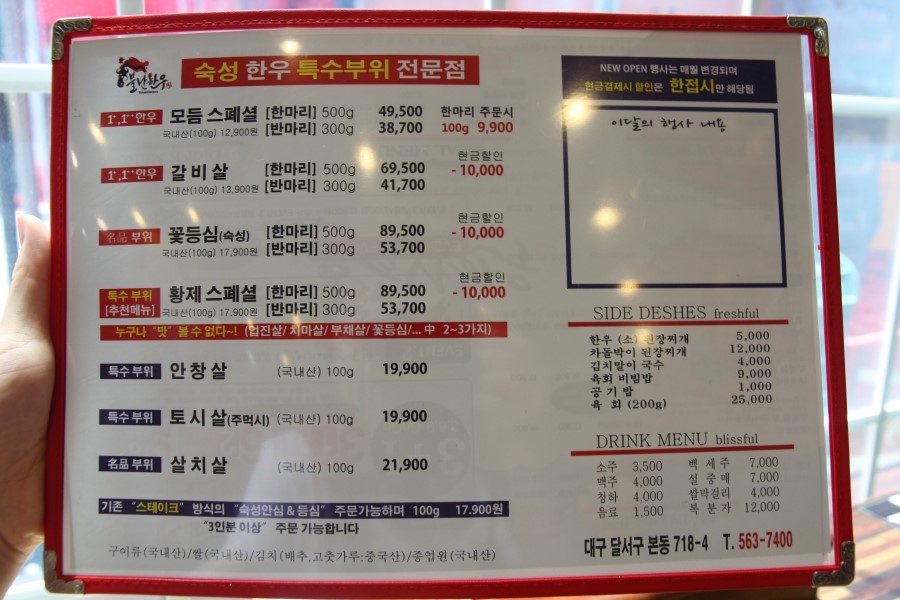 대구 본동 소고기맛집 불난한우에서 육회비빕밥 먹었어요.