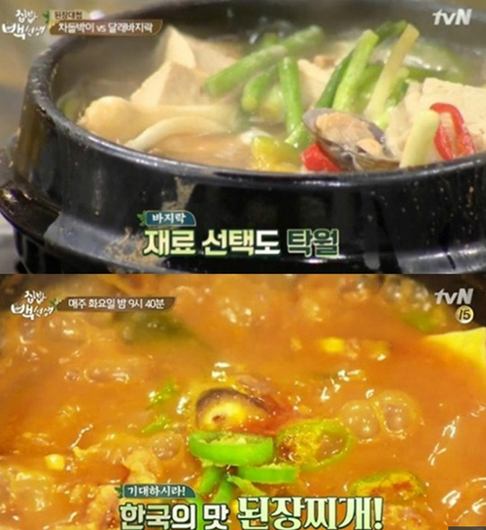  .   ˷.    ־    ִ. / tvN ' 鼱' ĸó
