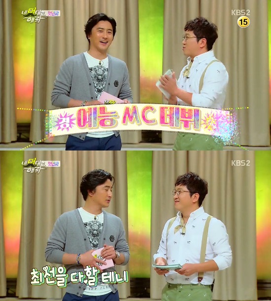 ȯ  MC δ㰨 . ȯ KBS Ϸ α׷ ' ڴ ض'  MC . /KBS2 ' ڴ ض' ȭ ĸó