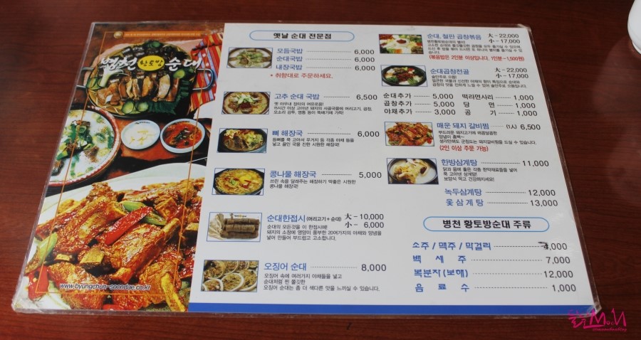 광주 순대볶음 전대후문 병천황토방순대