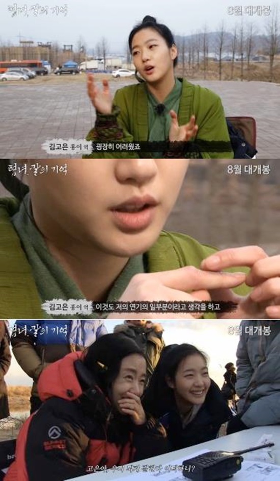 ±è°íÀº °Ë¼ú ¿¬±â µµÀü. ±è°íÀºÀÌ ¿µÈ 'Çù³à, Ä®ÀÇ ±â¾ï'¿¡¼ °í³µµ ¾×¼Ç ¿¬±â¿¡ µµÀüÇß´Ù. /'Çù³à, Ä®ÀÇ ±â¾ï' ¾×¼Ç ¿µ»óȸé ĸó