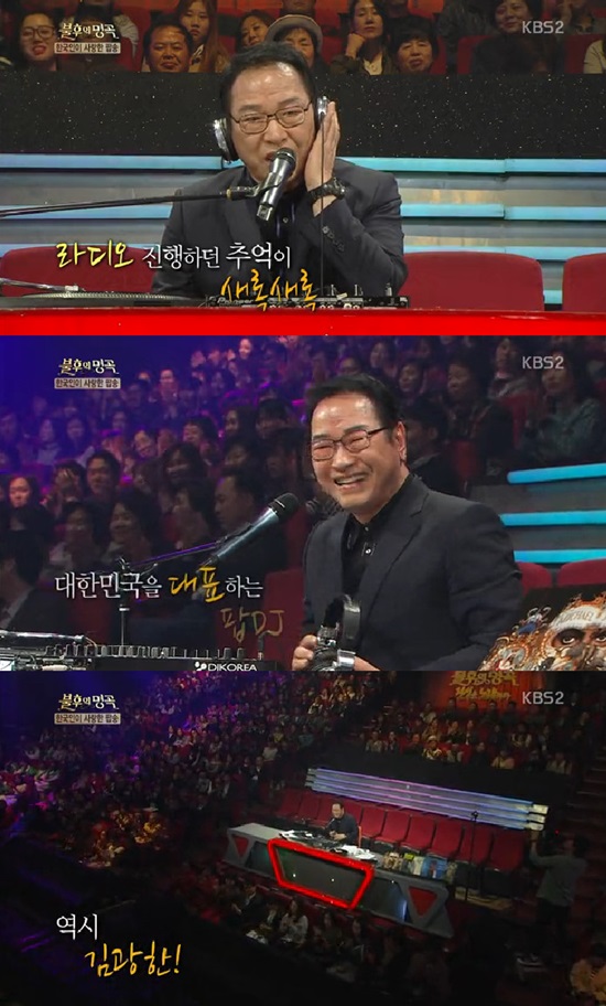DJ 豤 .  豤 9 帶    ׸ ֵϴ ۵ ޽  ʰ ִ. /KBS2 ' ' ȭ ĸó