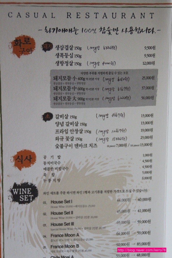 건대 고기집,회식장소로 좋은 화기애애 하자구요