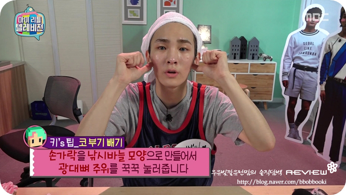 http://www.ezday.co.kr/bbs/view_board.html?q_sq_board=6930553 얼굴 붓기빼는법 : 마리텔 샤이니 키 뷰티노하우!