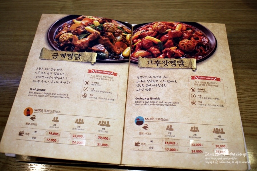 메뉴 금계 찜닭 선릉 점심맛집