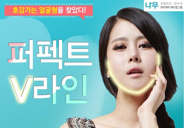 안면윤곽잘하는곳 나무성형외과를 찾아주세요 ^^