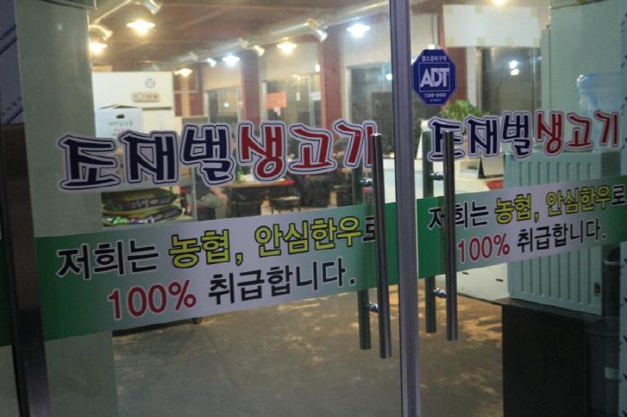 파주맛집 조재벌생고기 한우 장난아님!!
