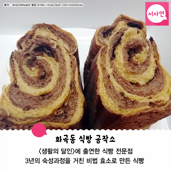 맛있기로 유명한 식빵 전문점들