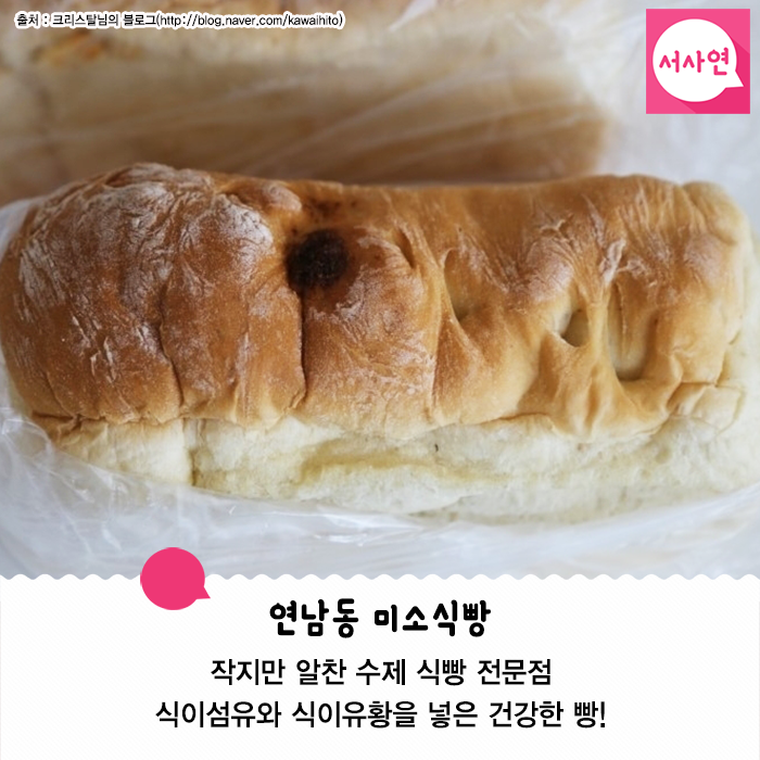 맛있기로 유명한 식빵 전문점들