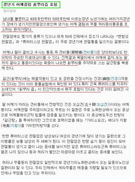 사람과 기(氣) 식품 이미지