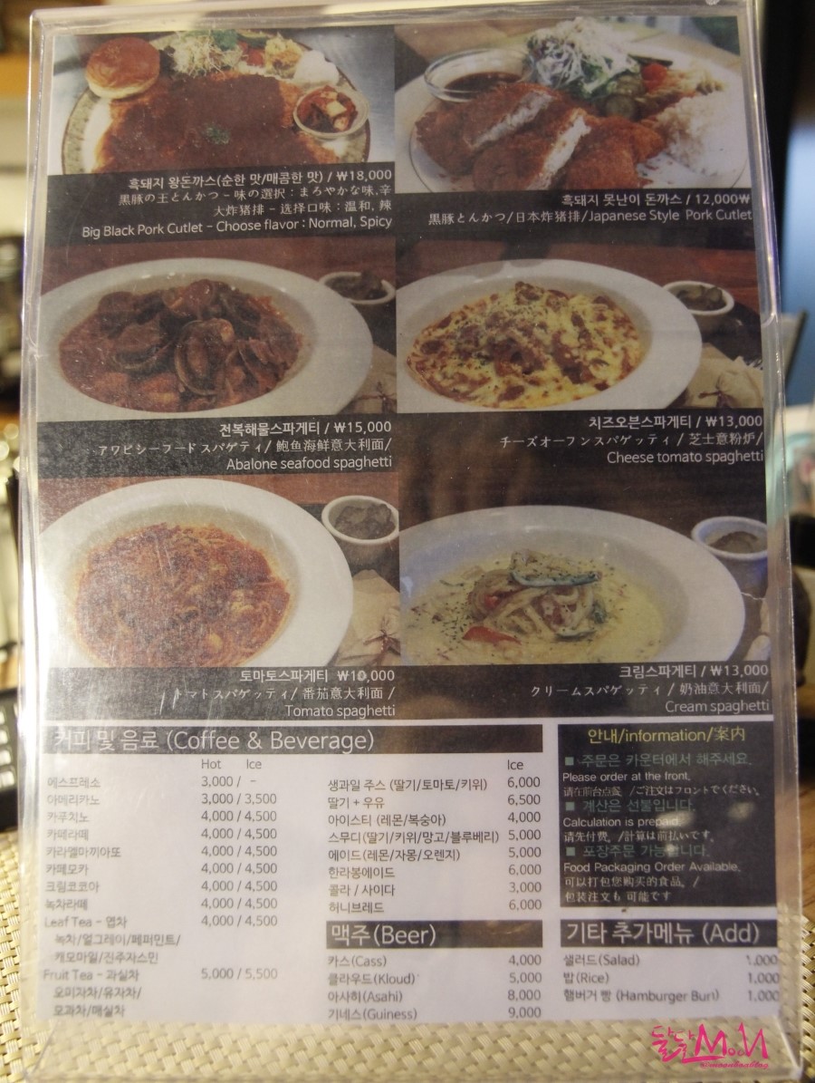 제주 서귀포 맛집 올레안뜰 흑돼지 왕돈까스