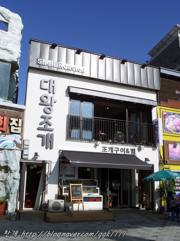 월미도맛집 월미도 조개구이 대왕조개구이 조개찜 먹고옴