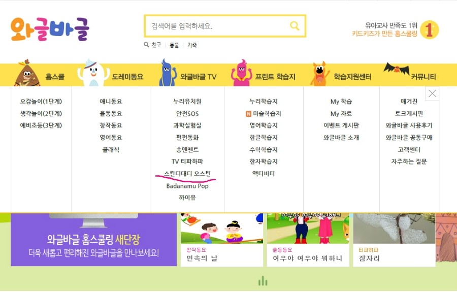 창의력을 키워주는 스칸디대디 오스틴의Box Yourself 미술놀이 재밌어요 