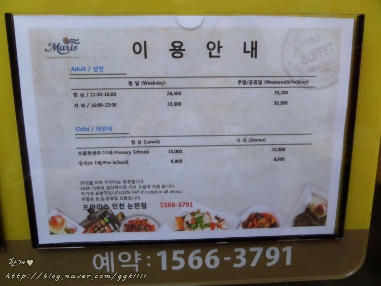 인천 씨푸드뷔페 호구포역맛집 인천돌잔치장소 드마리스 퀄리티 좋은 뷔페네요