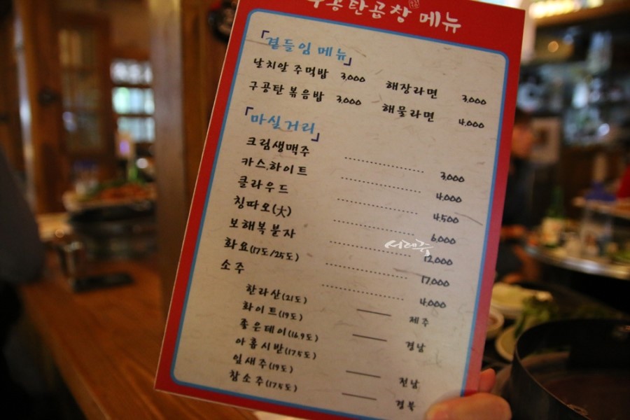 부평 구공탄곱창 돼지막창 곱창 전문점