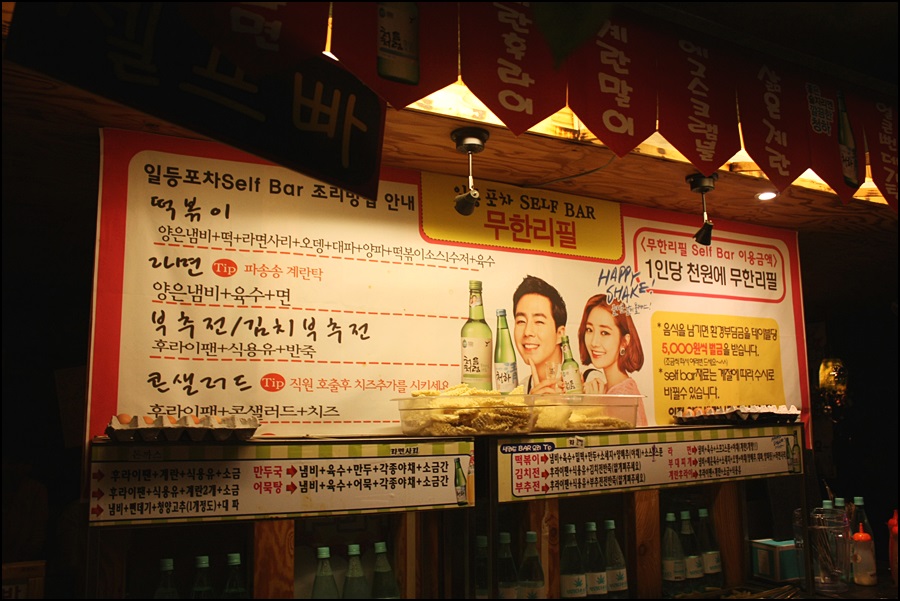 인천구월동 일등포차 과일막걸리와 무한안주 끝내준다 ♡