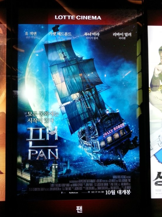 <팬>네버랜드의 영웅/아무도 몰랐던 피터팬 이야기/피터팬, 그 전설이 시작된다!