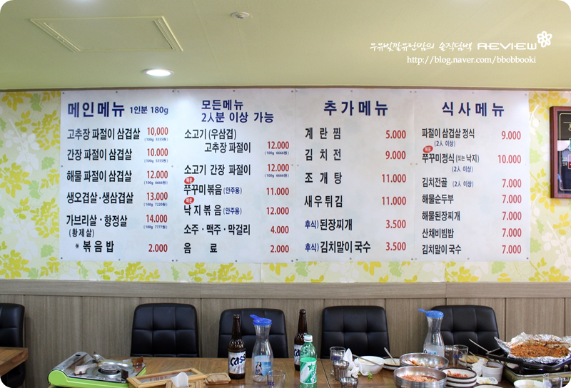 충정로역맛집 파절이삼겹살 대왕집