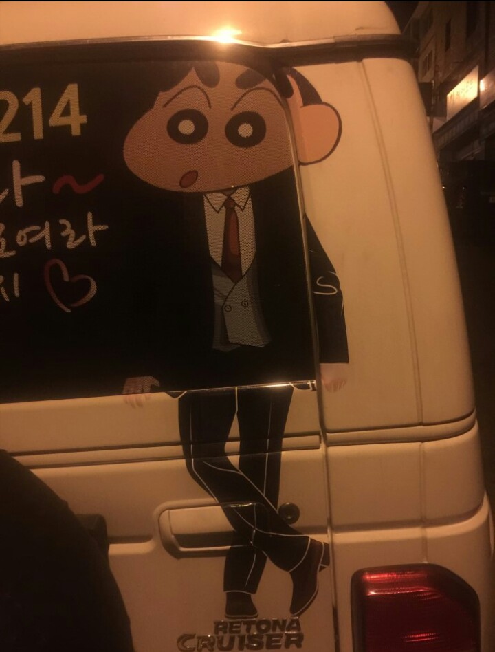많이 나이 든 짱구