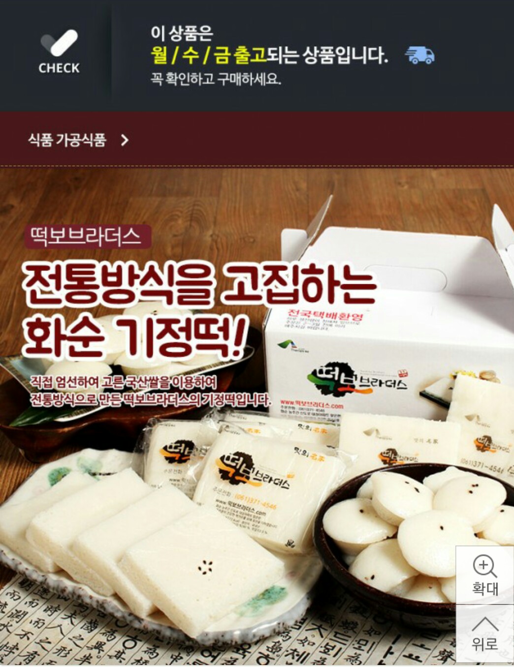 떡보브라더스 기정떡 드림