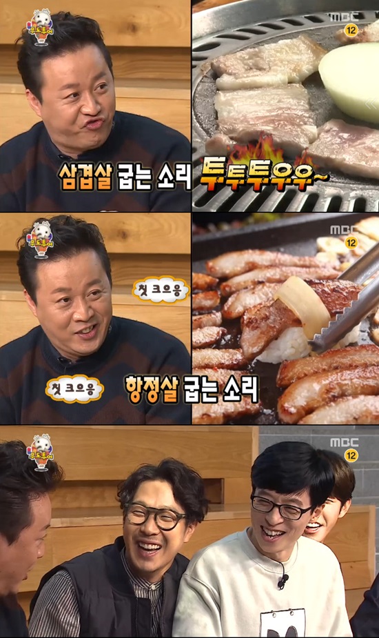 무한도전 정준하, 고기굽는 소리 성대모사 박장대소