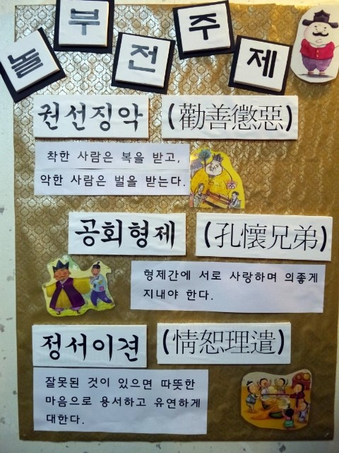 경복궁아트홀 놀부전과 함께하는 세종마을 나들이~