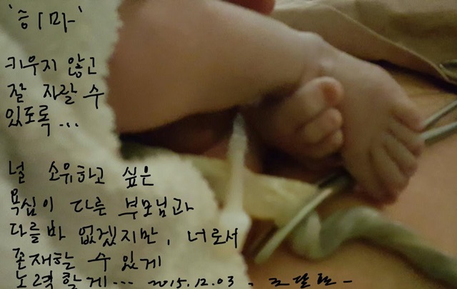 µæ³²ÀÇ ±â»ÝÀ» Ä£ÇÊ ¸Þ½ÃÁö·Î Ç¥ÇöÇÑ Á¶´Þȯ. ¹è¿ì Á¶´ÞȯÀÌ 3ÀÏ ¿ÀÈÄ ¾ÆµéÀ» ǰ¿¡ ¾È¾Ò´Ù. /Á¦ÀÌ¿ÍÀ̵å Á¦°ø