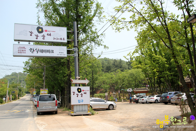 일산 가족모임 장소로 제격인 벽제 강강술래 늘봄농원점