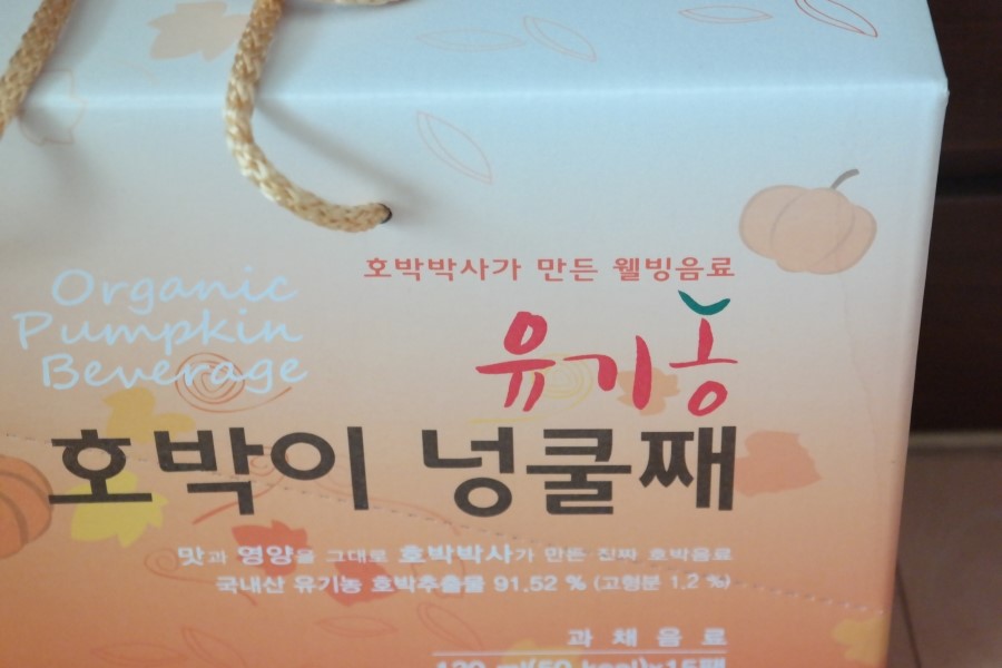 아람농장 유기농 호박이 넝쿨째 웰빙음료라 더좋아요